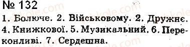 фото задание 132 - § 10. означення