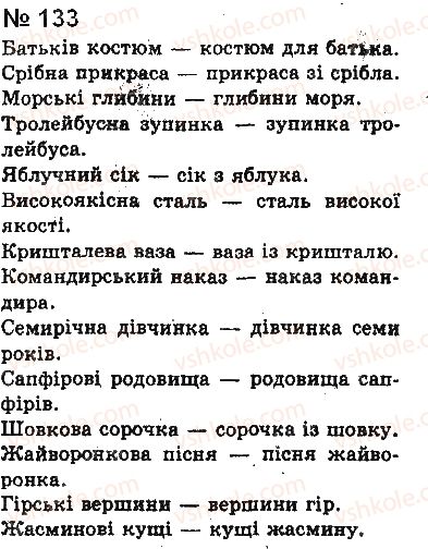 фото задание 133 - § 10. означення