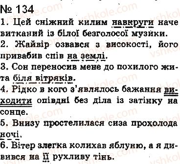 фото задание 134 - § 10. означення