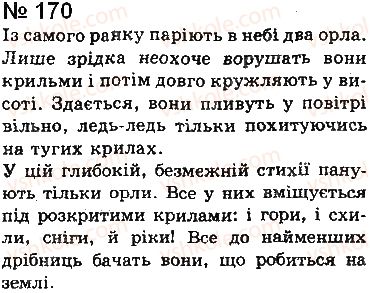 фото задание 170 - § 13. обставина