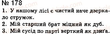фото задание 178 - § 14. порівняльний зворот