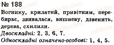 фото задание 186 - § 15. односкладні прості речення
