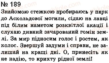 фото задание 189 - § 15. односкладні прості речення