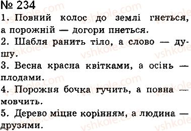 фото задание 234 - § 19. повні ти неповні речення