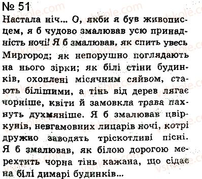 фото задание 51 - § 3. службові частини мови