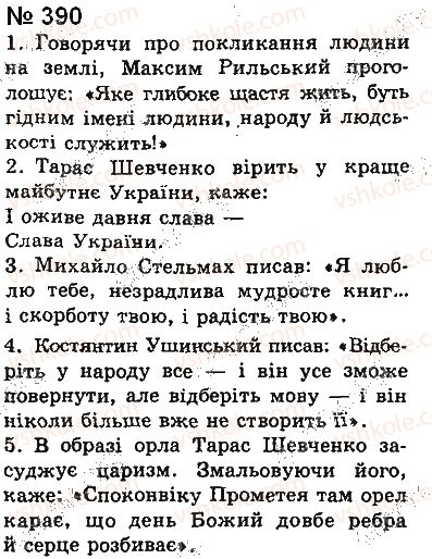 фото задание 390 - § 32. діалог і полілог