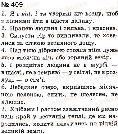 фото задание 409 - § 32. діалог і полілог