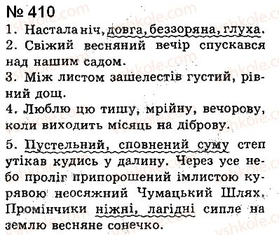 фото задание 410 - § 32. діалог і полілог