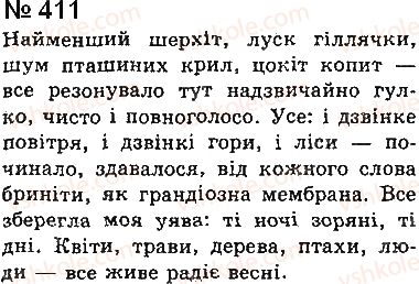 фото задание 411 - § 32. діалог і полілог