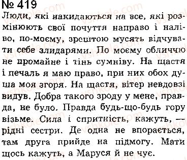 фото задание 419 - § 32. діалог і полілог