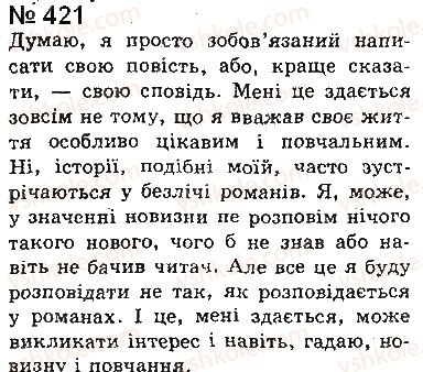 фото задание 421 - § 32. діалог і полілог