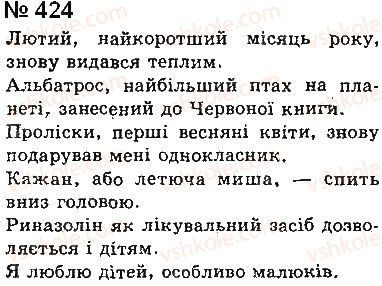 фото задание 424 - § 32. діалог і полілог