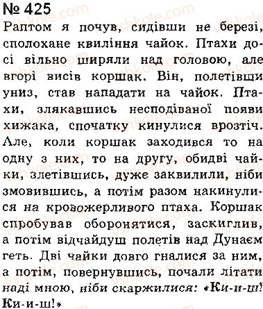 фото задание 425 - § 32. діалог і полілог