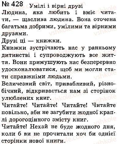 фото задание 427 - § 32. діалог і полілог