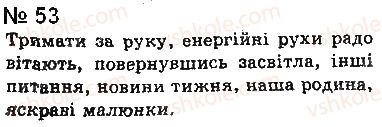 фото задание 53 - § 4. словосполучення