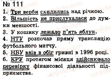 фото задание 111 - § 8. присудок