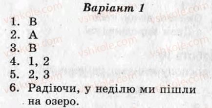 фото задание ср12 - самостійні роботи - варіант 1