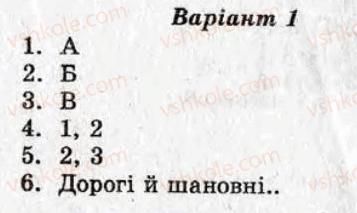 фото задание ср7 - самостійні роботи - варіант 1