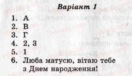 фото задание ср9 - самостійні роботи - варіант 1