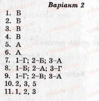 фото задание кр3 - контрольні роботи - варіант 2