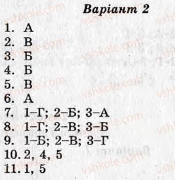 фото задание кр4 - контрольні роботи - варіант 2