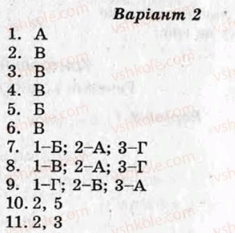 фото задание кр5 - контрольні роботи - варіант 2