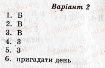 фото задание ср1 - самостійні роботи - варіант 2
