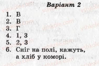 фото задание ср10 - самостійні роботи - варіант 2