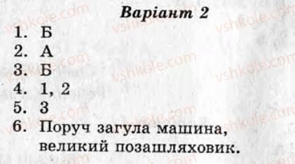 фото задание ср11 - самостійні роботи - варіант 2