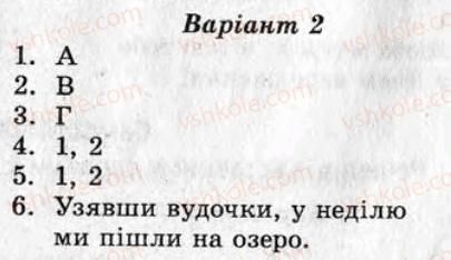 фото задание ср12 - самостійні роботи - варіант 2