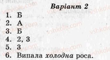 фото задание ср3 - самостійні роботи - варіант 2