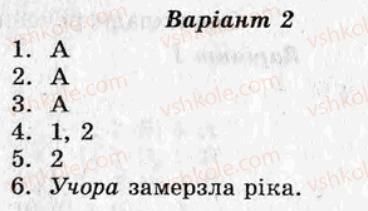 фото задание ср4 - самостійні роботи - варіант 2
