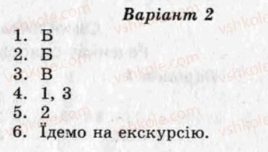 фото задание ср5 - самостійні роботи - варіант 2