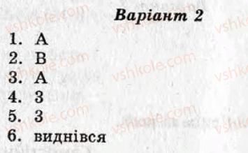 фото задание ср6 - самостійні роботи - варіант 2