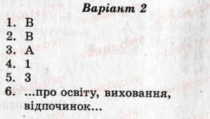 фото задание ср7 - самостійні роботи - варіант 2