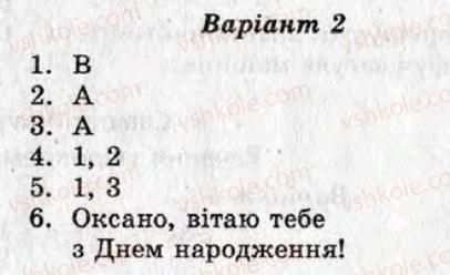 фото задание ср9 - самостійні роботи - варіант 2