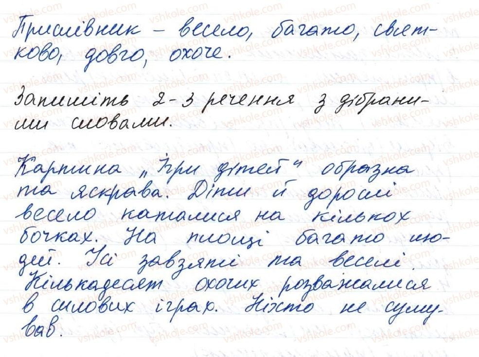 фото задание 2 - 5. повторення вивченого із морфології - тема 1. повторення й узагальнення вивченого