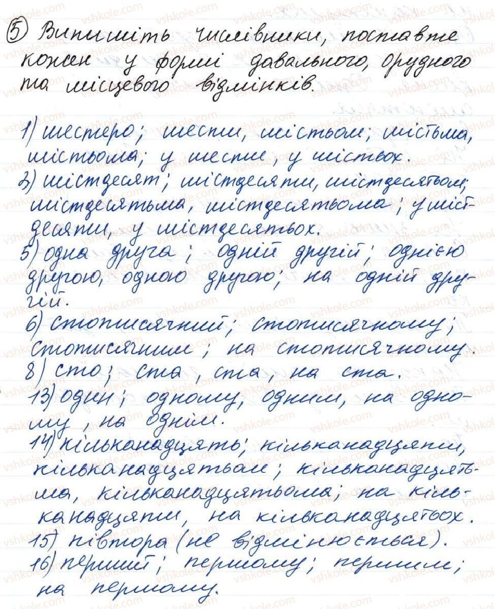 фото задание 5 - 5. повторення вивченого із морфології - тема 1. повторення й узагальнення вивченого