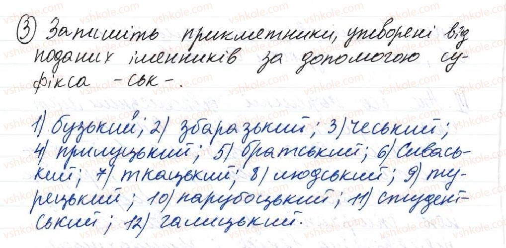 фото задание 3 - 6. найскладніші орфограми в частинах мови - тема 1. повторення й узагальнення вивченого