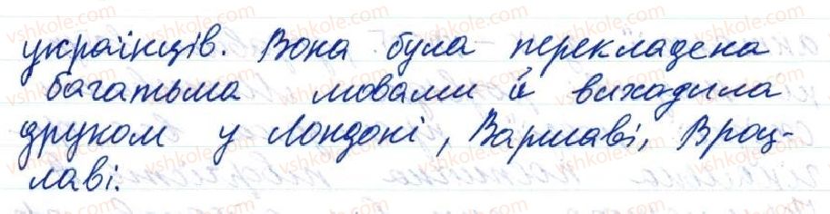 фото задание 5 - 7. основні правила пунктуації - тема 1. повторення й узагальнення вивченого