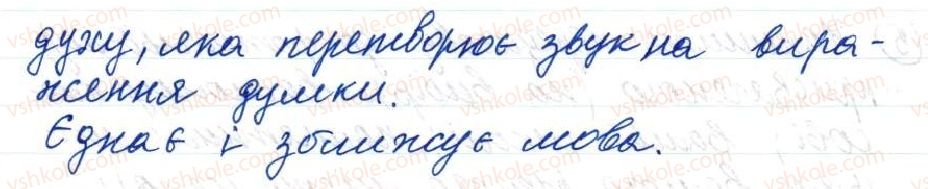фото задание 1 - 9. узагальнення - тема 1. повторення й узагальнення вивченого