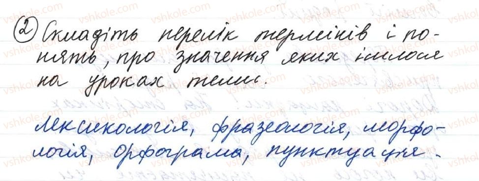 фото задание 2 - 9. узагальнення - тема 1. повторення й узагальнення вивченого