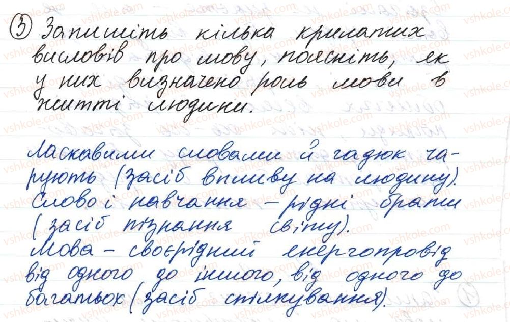 фото задание 3 - 9. узагальнення - тема 1. повторення й узагальнення вивченого