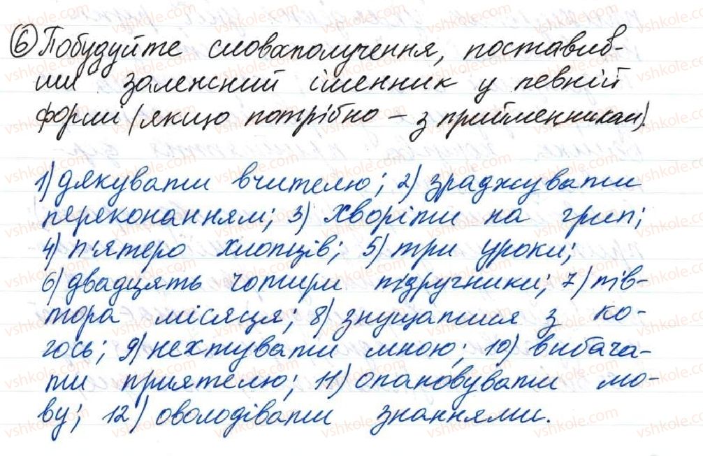 фото задание 6 - 10. словосполучення - тема 2. словосполучення і речення