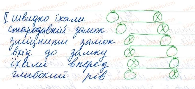 фото задание 9 - 10. словосполучення - тема 2. словосполучення і речення