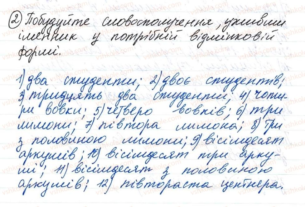 фото задание 2 - 11. мовностилістичні поради з уживання словосполучень - тема 2. словосполучення і речення