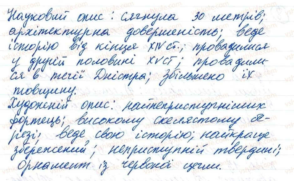 фото задание 6 - 11. мовностилістичні поради з уживання словосполучень - тема 2. словосполучення і речення