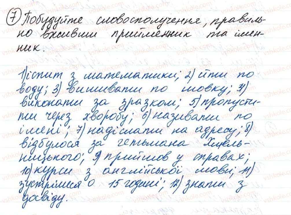 фото задание 7 - 11. мовностилістичні поради з уживання словосполучень - тема 2. словосполучення і речення