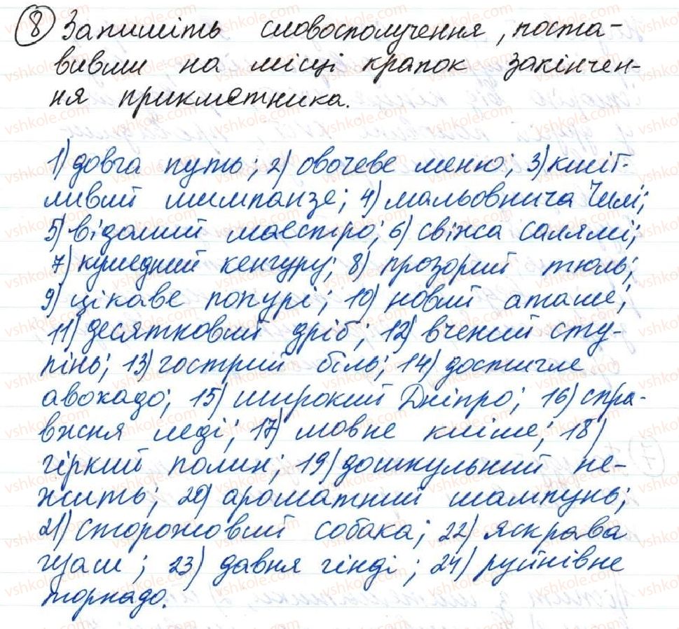 фото задание 8 - 11. мовностилістичні поради з уживання словосполучень - тема 2. словосполучення і речення