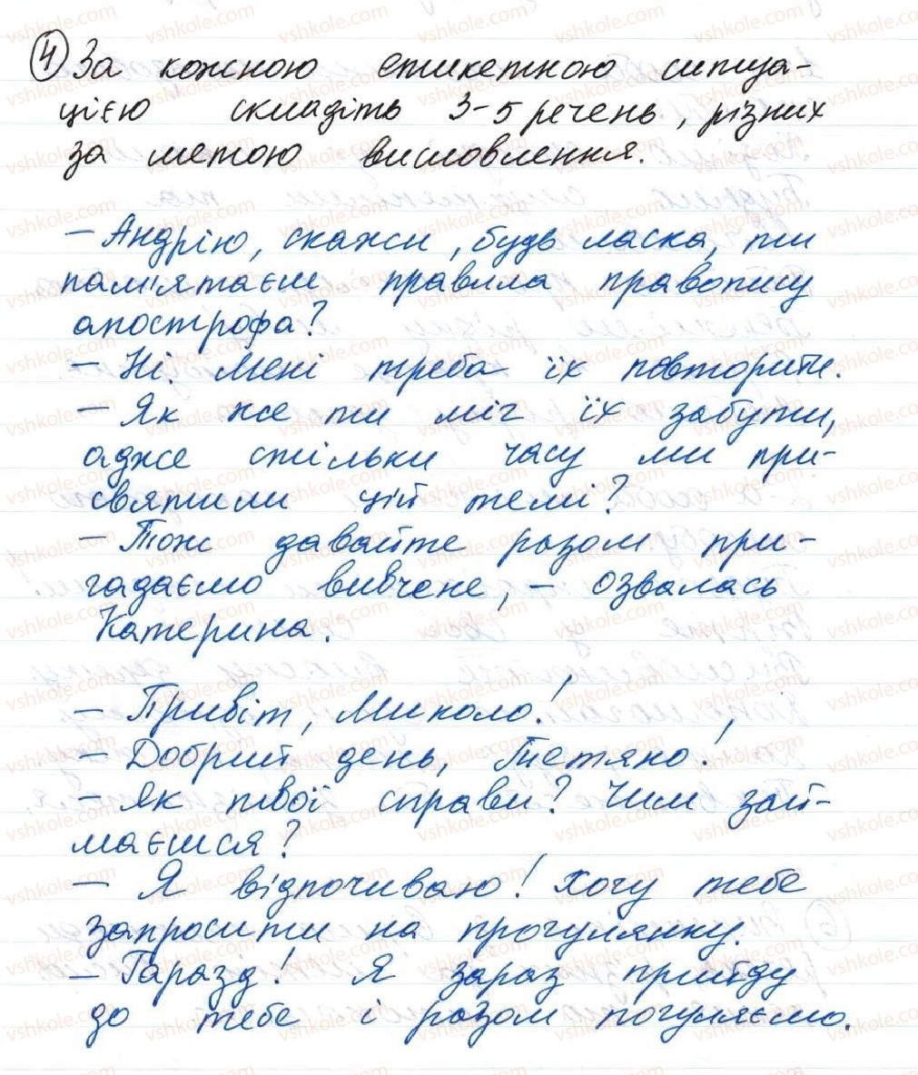 фото задание 4 - 13. речення. різновиди речень за метою висловлення та інтонацією - тема 2. словосполучення і речення
